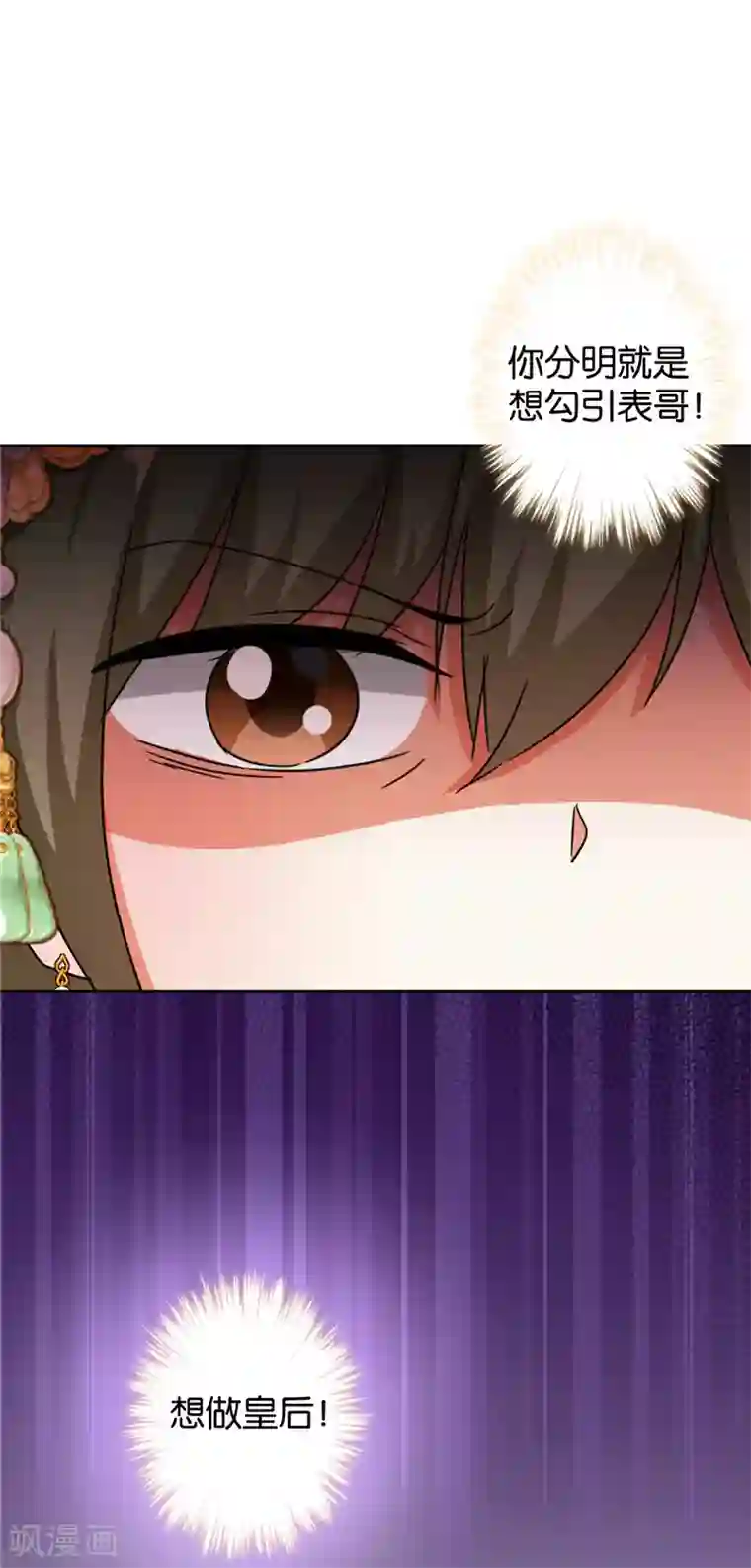 王爷你好贱第451话