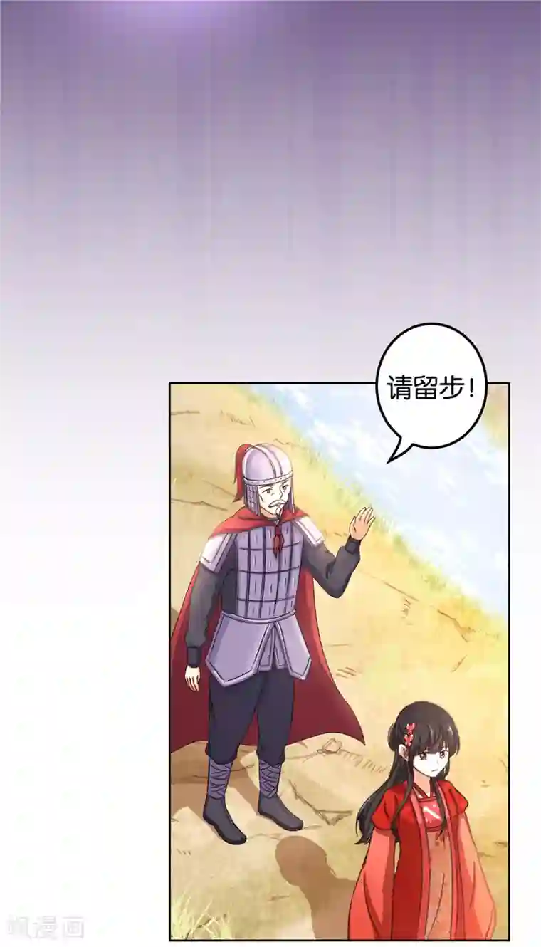 王爷你好贱第451话