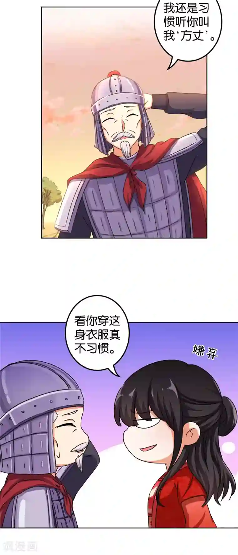 王爷你好贱第451话