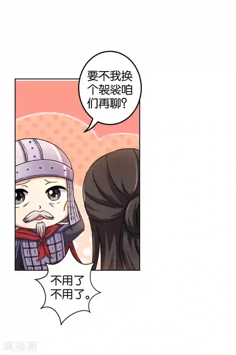 王爷你好贱第451话