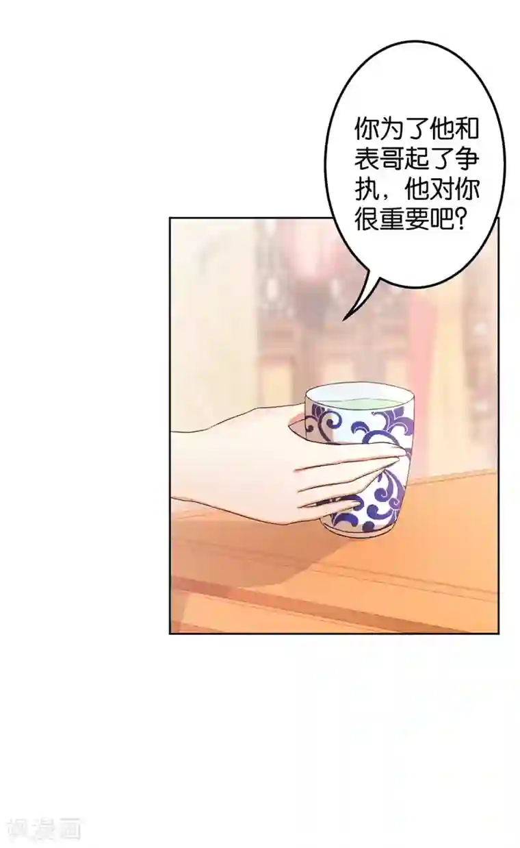 王爷你好贱第451话