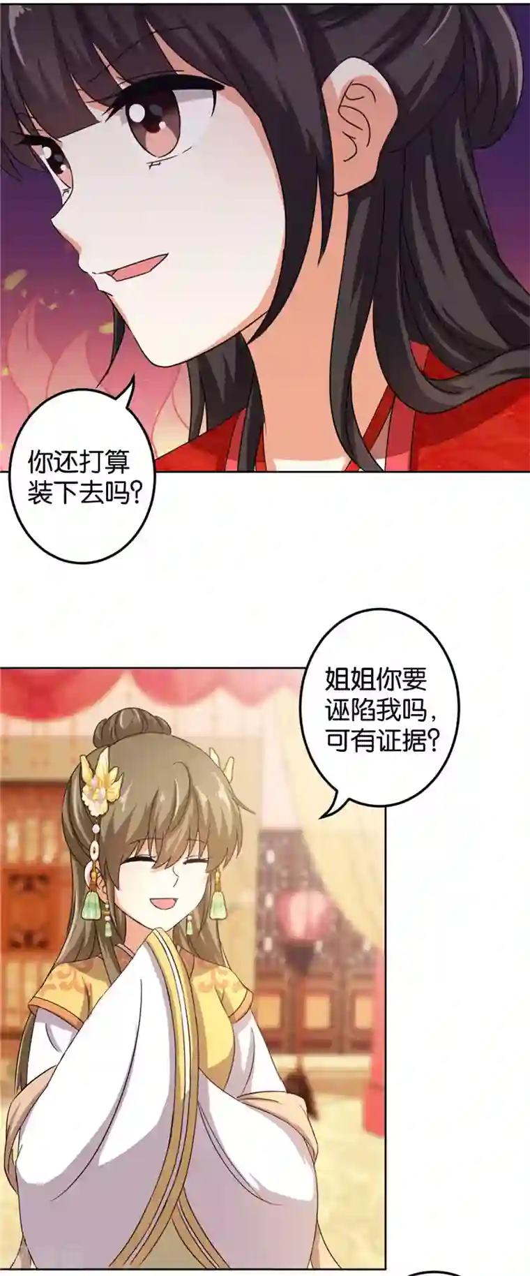 王爷你好贱第451话