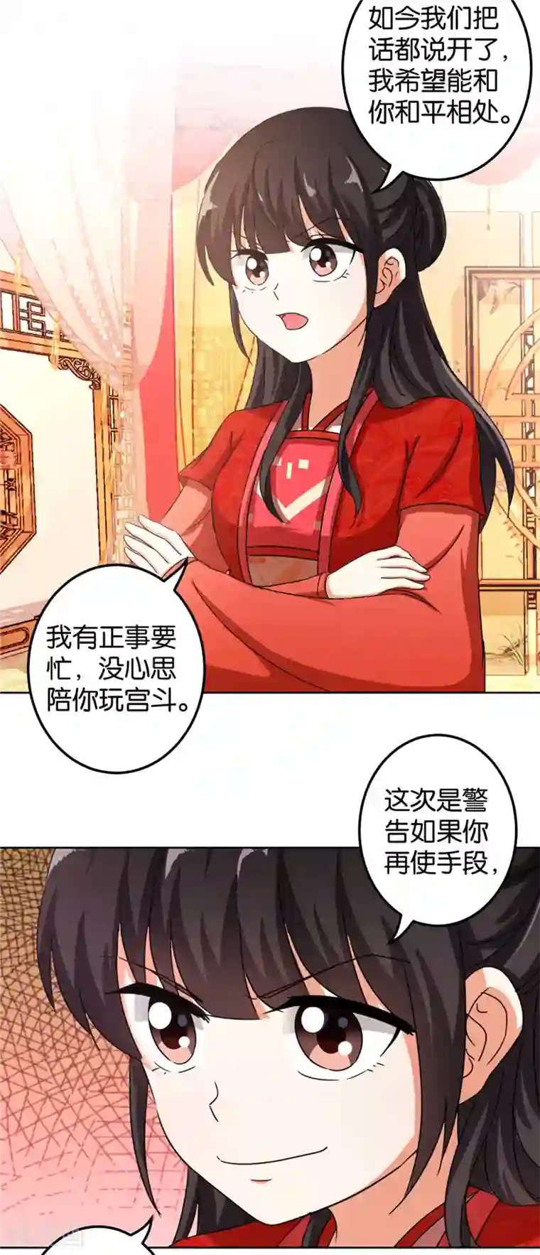 王爷你好贱第451话