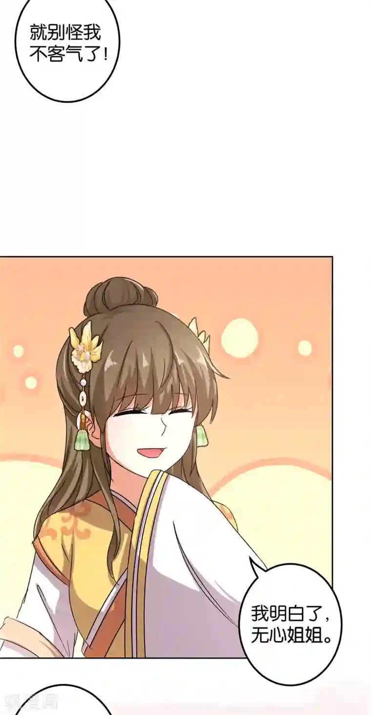 王爷你好贱第451话