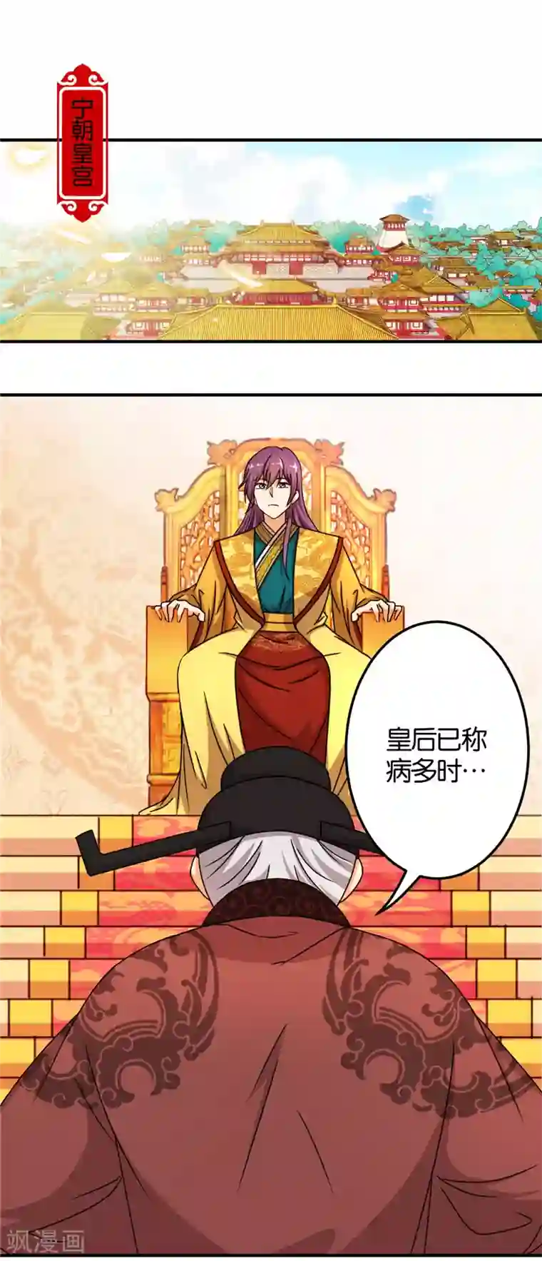 王爷你好贱第452话
