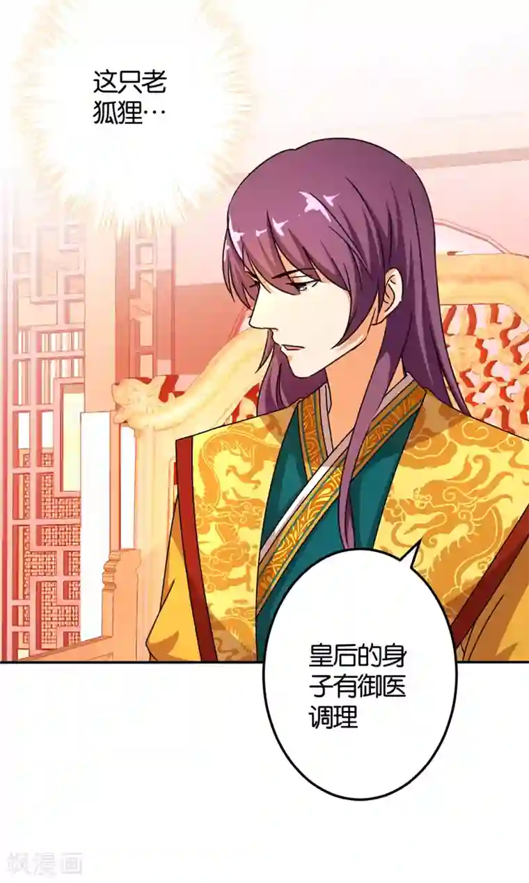 王爷你好贱第452话