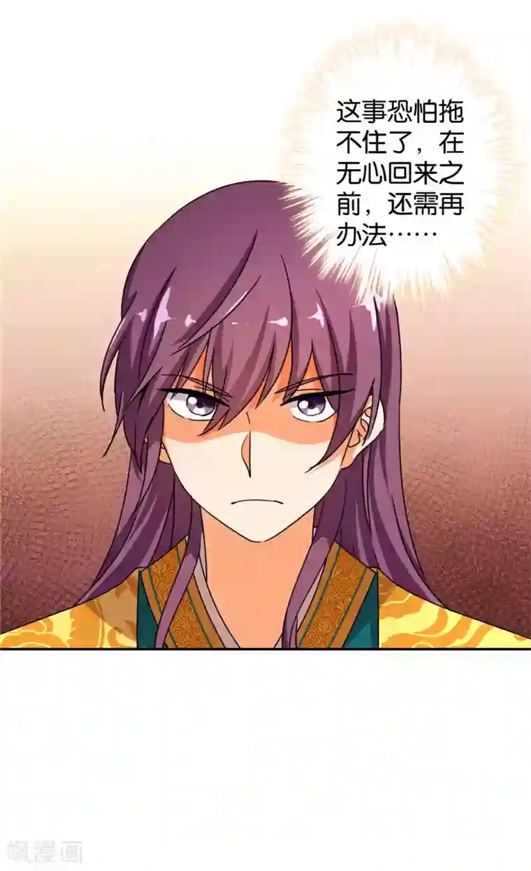王爷你好贱第452话