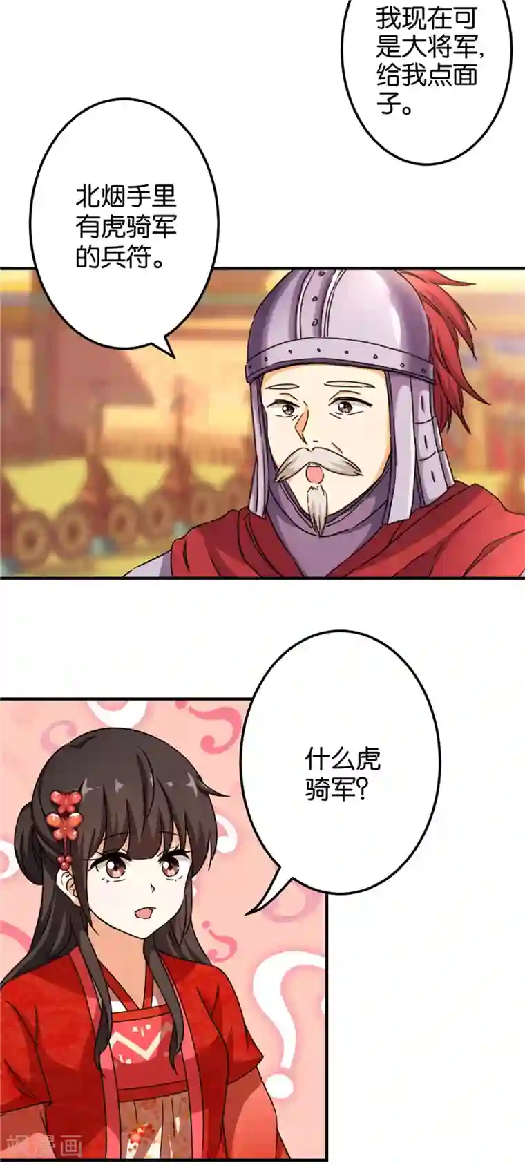王爷你好贱第452话