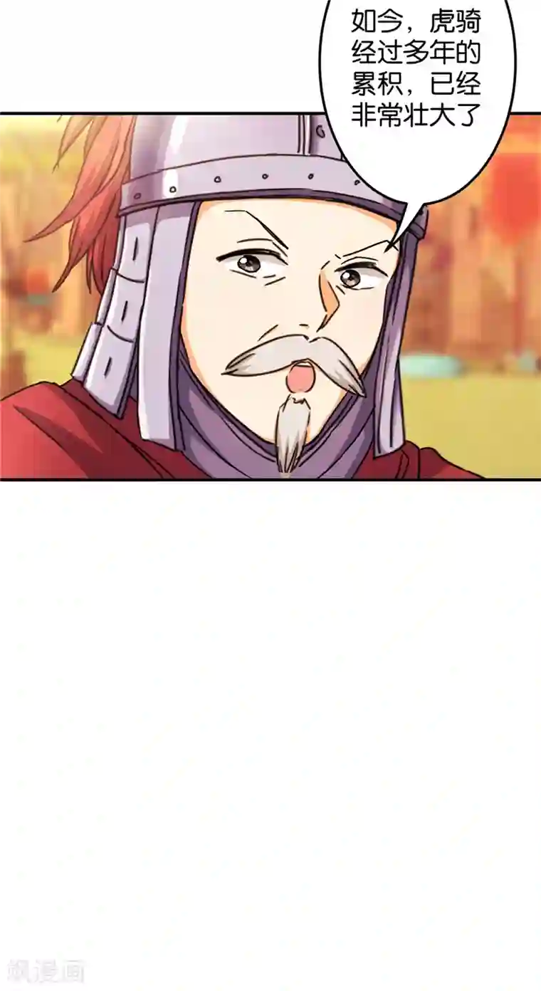 王爷你好贱第452话