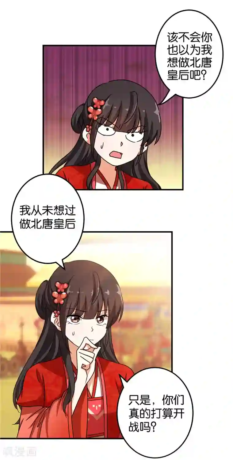 王爷你好贱第452话