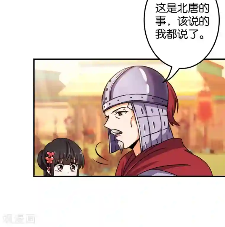王爷你好贱第452话
