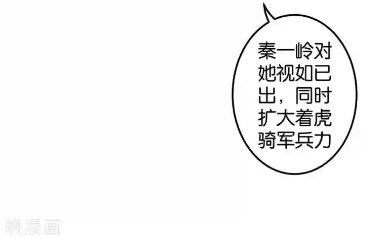 王爷你好贱第453话