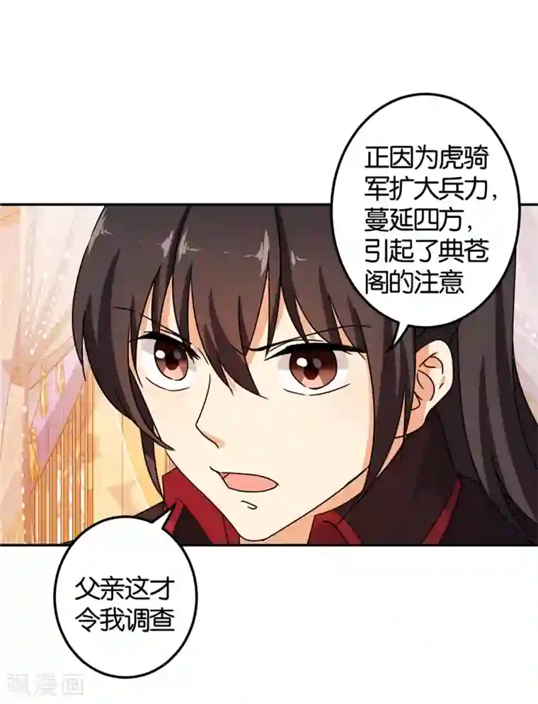王爷你好贱第453话