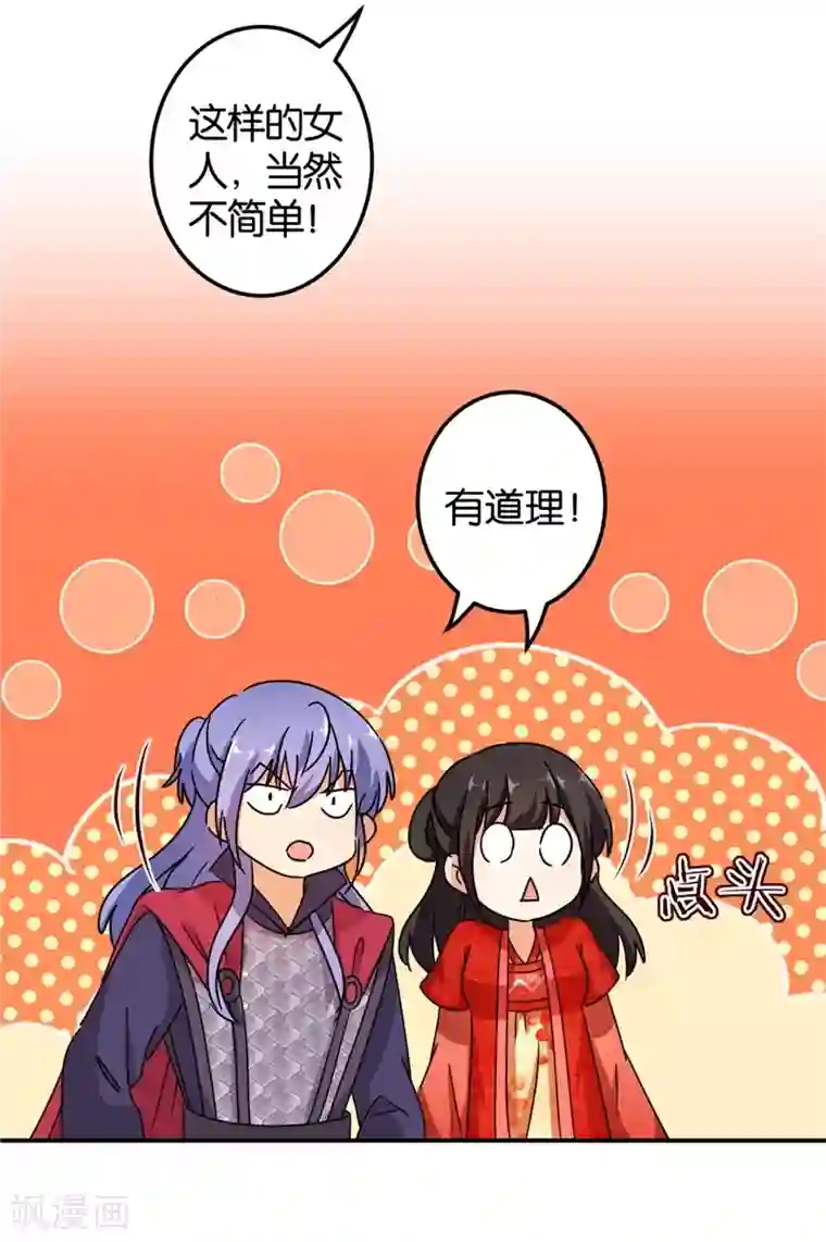 王爷你好贱第453话