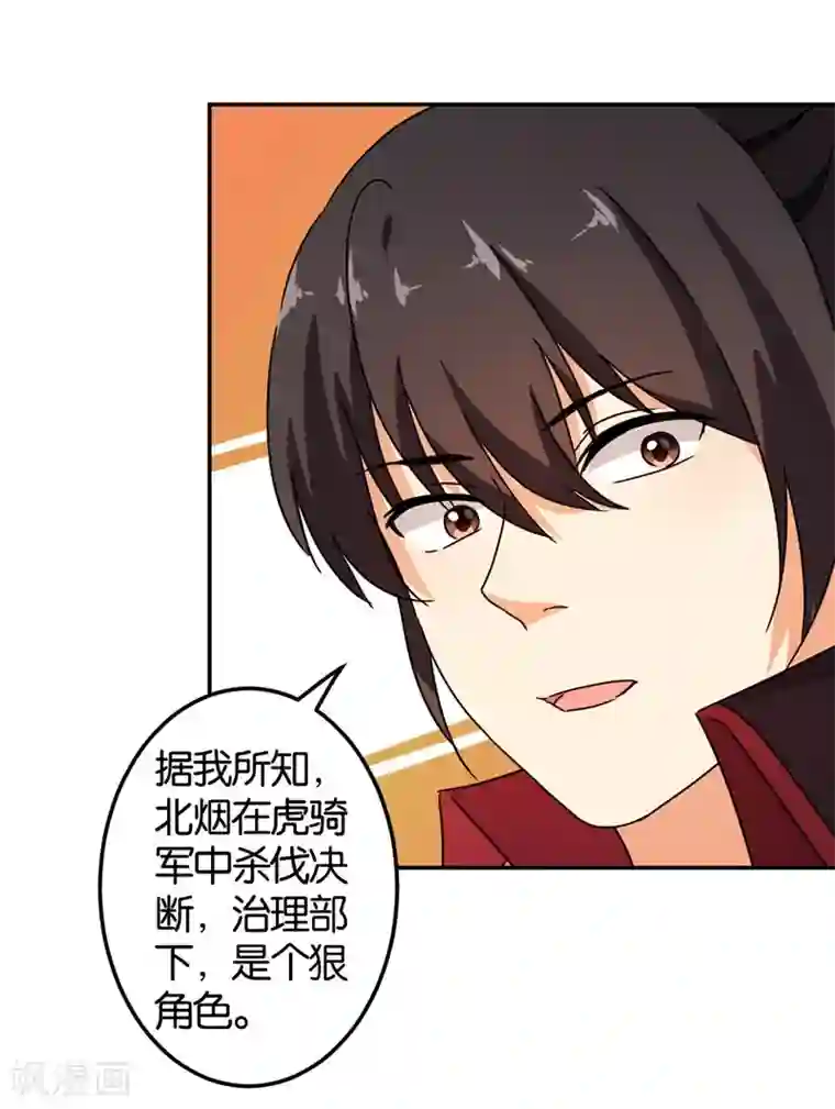 王爷你好贱第453话