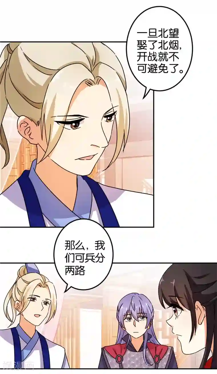 王爷你好贱第453话