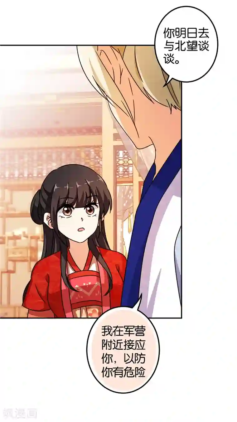 王爷你好贱第453话