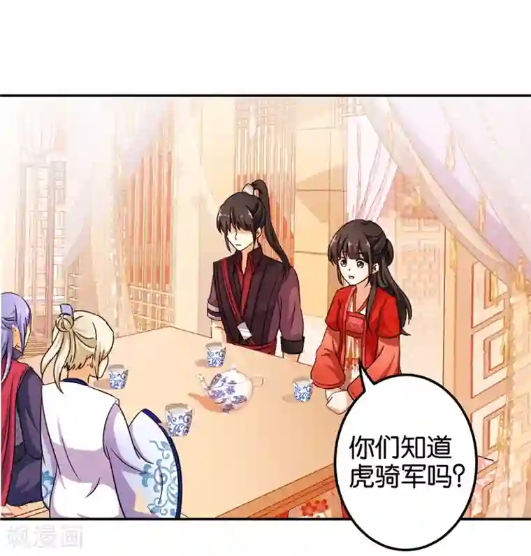 王爷你好贱第453话