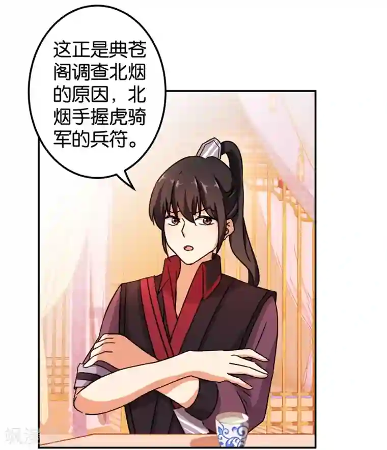 王爷你好贱第453话