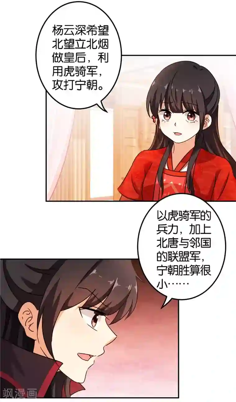 王爷你好贱第453话