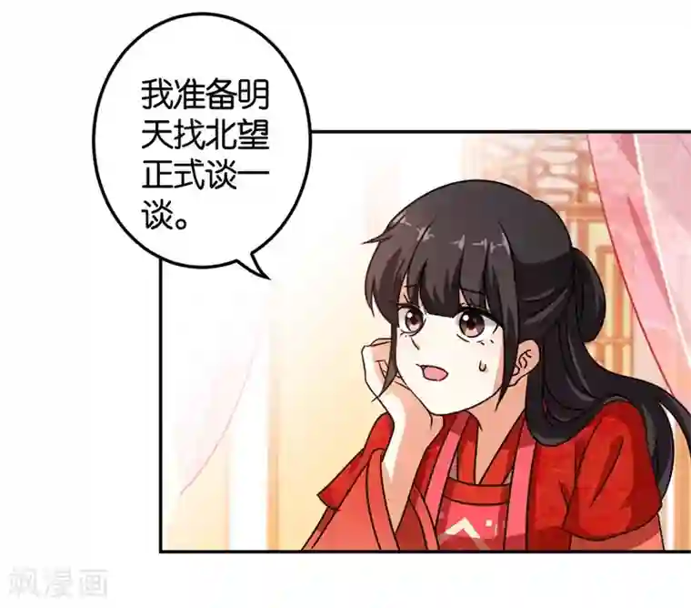 王爷你好贱第453话