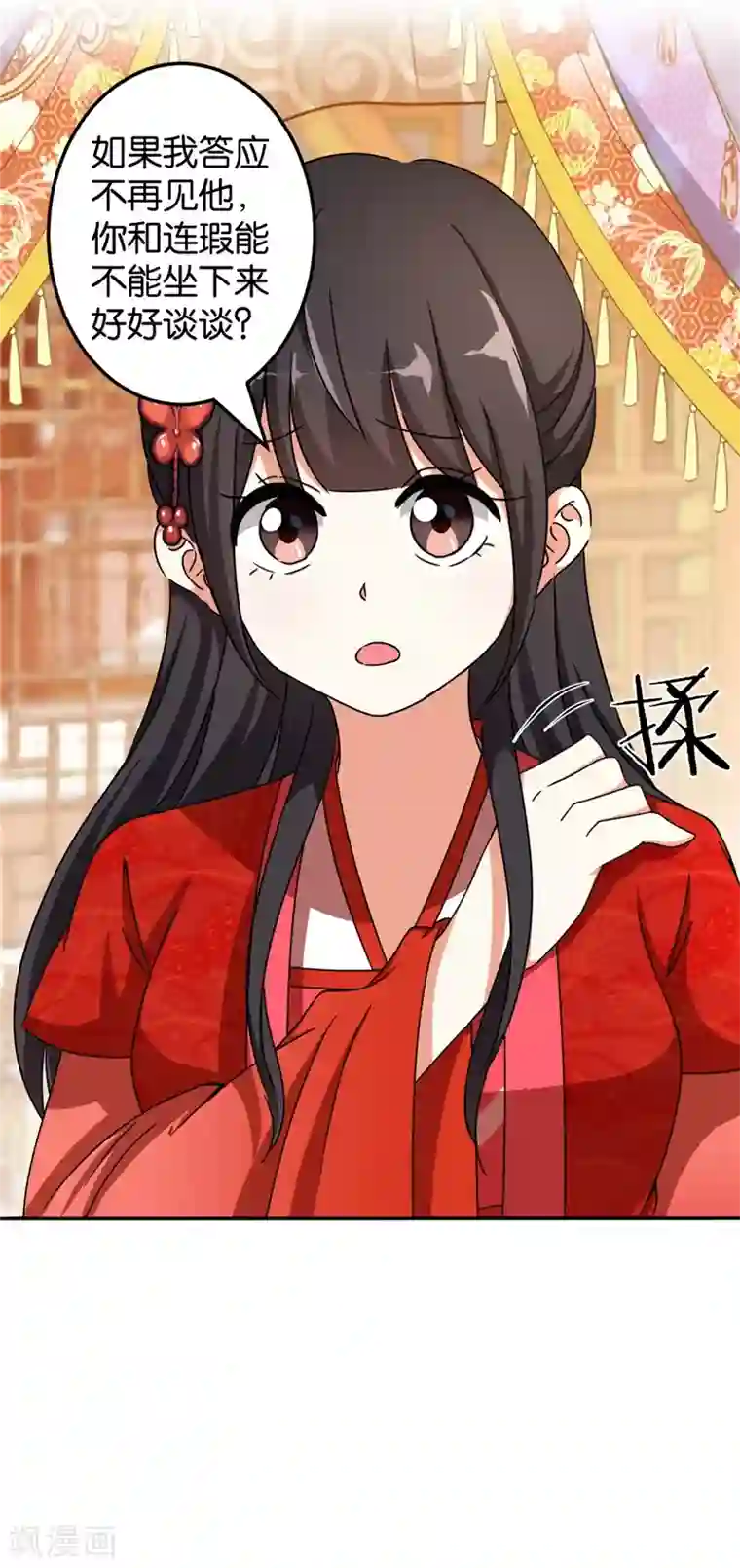 王爷你好贱第454话