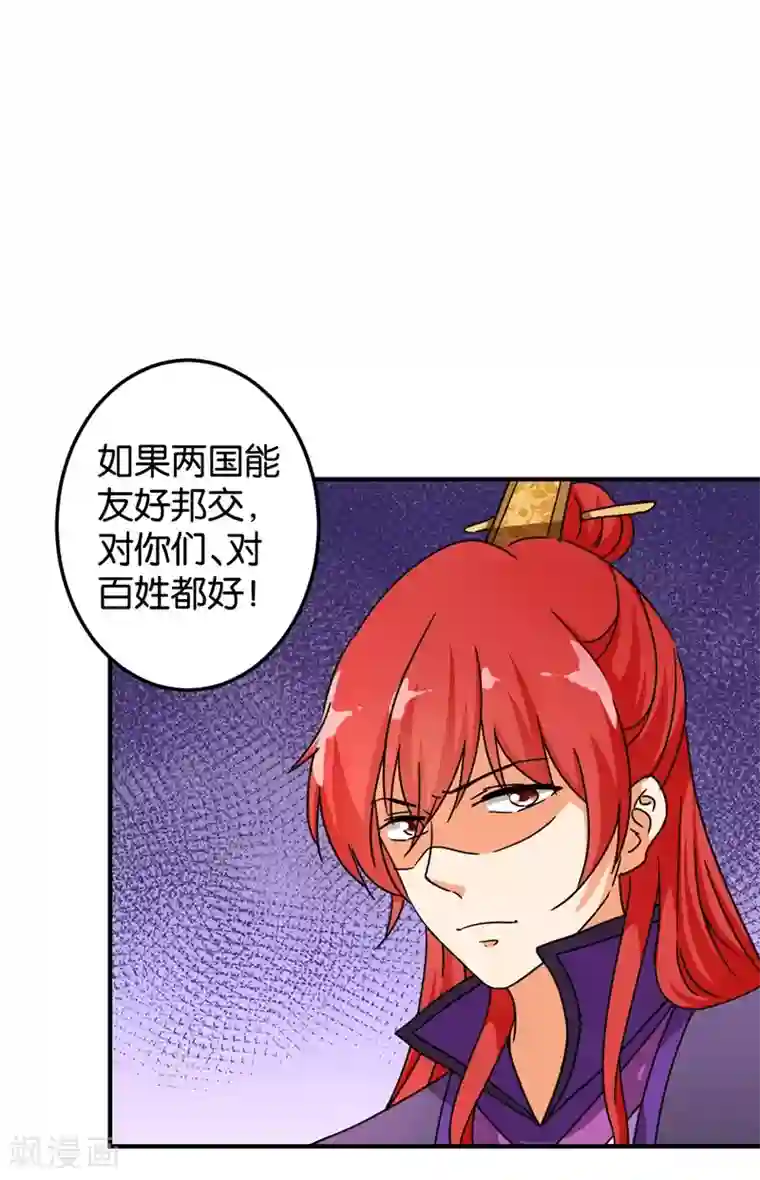 王爷你好贱第454话