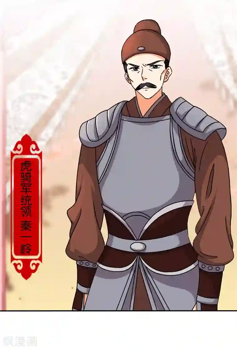 王爷你好贱第454话