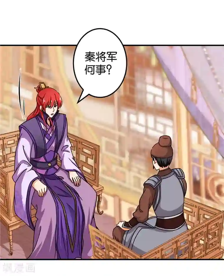 王爷你好贱第454话