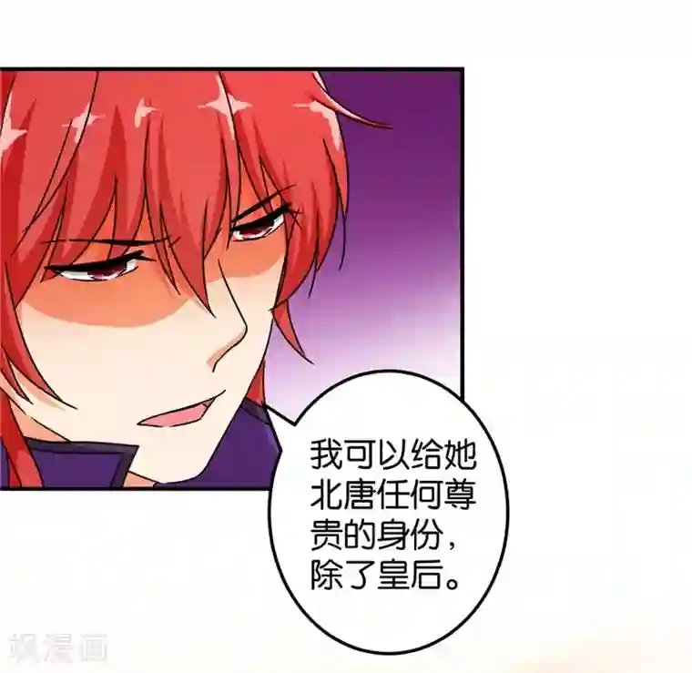 王爷你好贱第454话