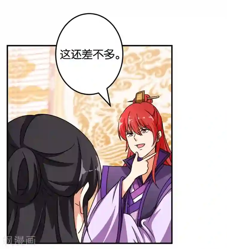 王爷你好贱第454话