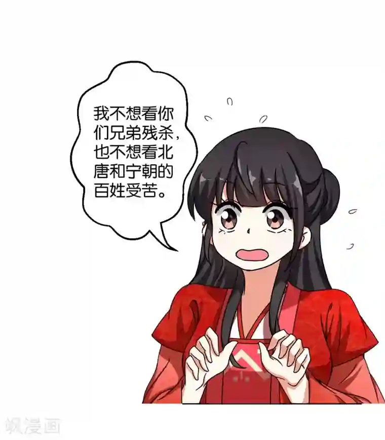 王爷你好贱第454话