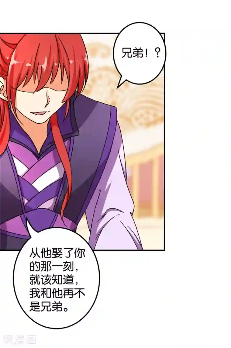 王爷你好贱第454话