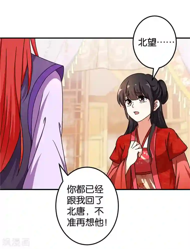 王爷你好贱第454话