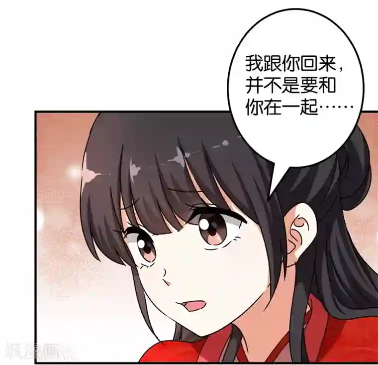 王爷你好贱第454话