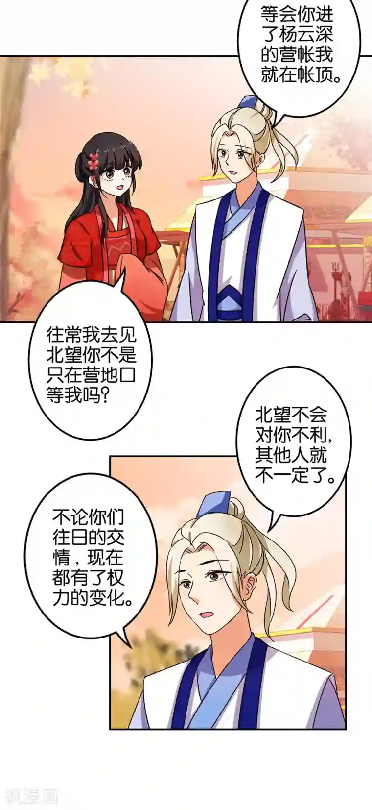 王爷你好贱第456话