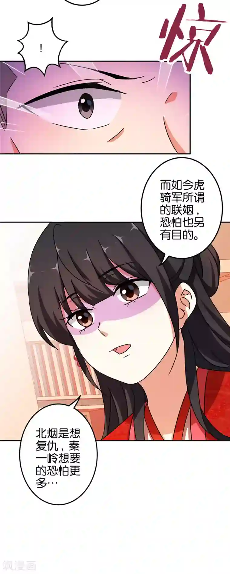 王爷你好贱第456话