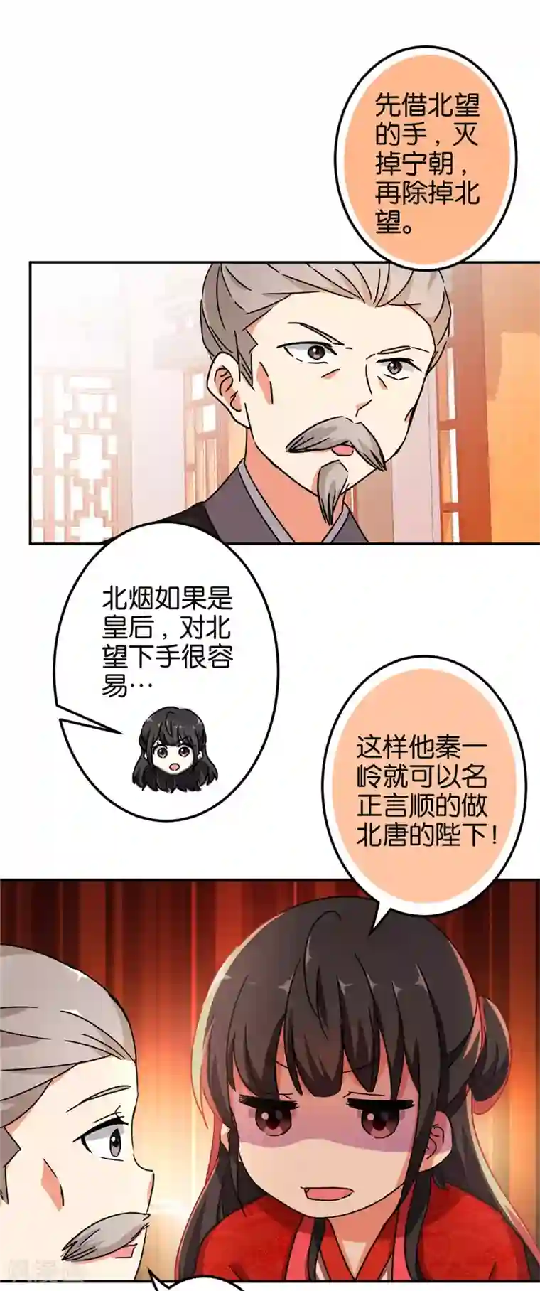 王爷你好贱第456话