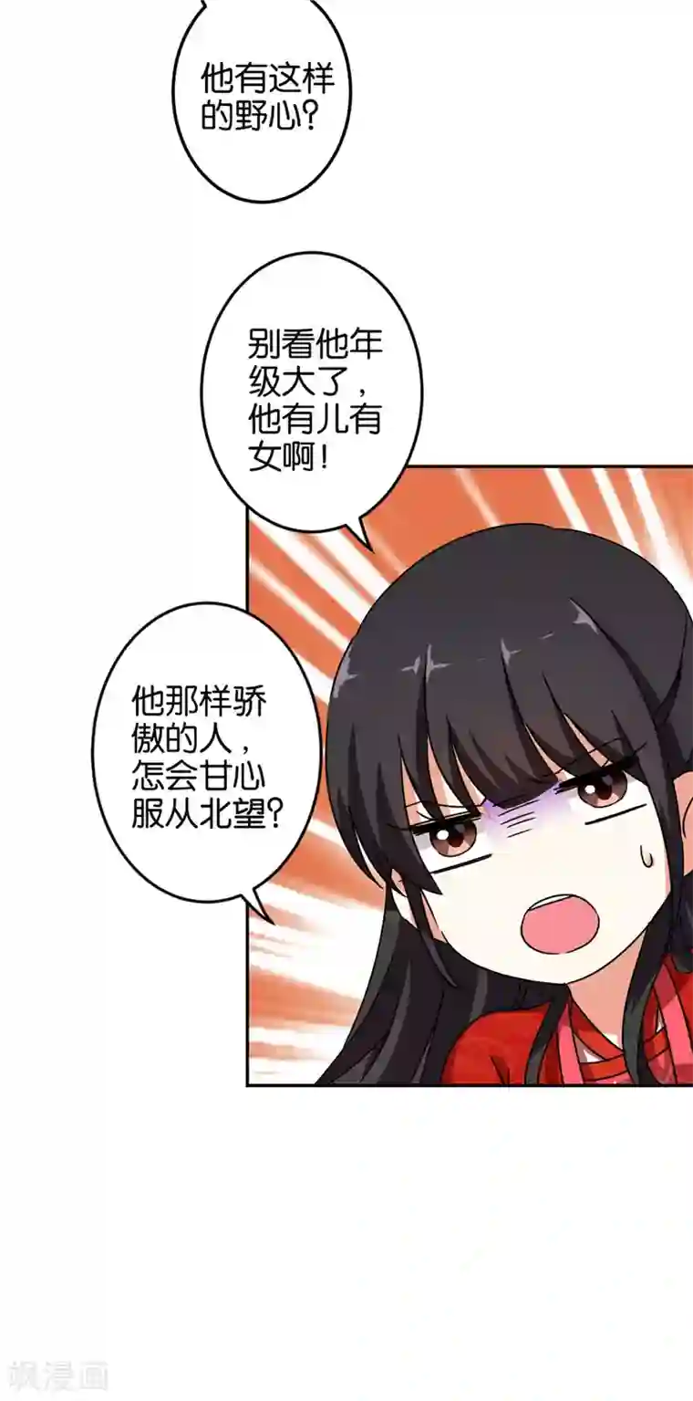 王爷你好贱第456话