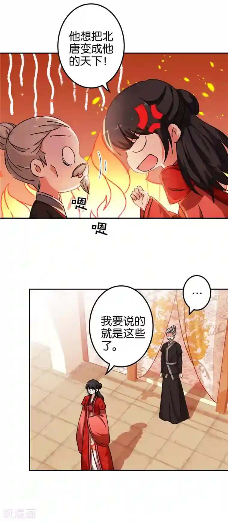 王爷你好贱第456话