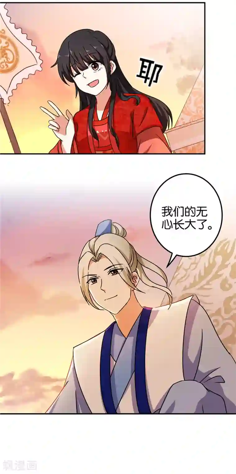 王爷你好贱第456话