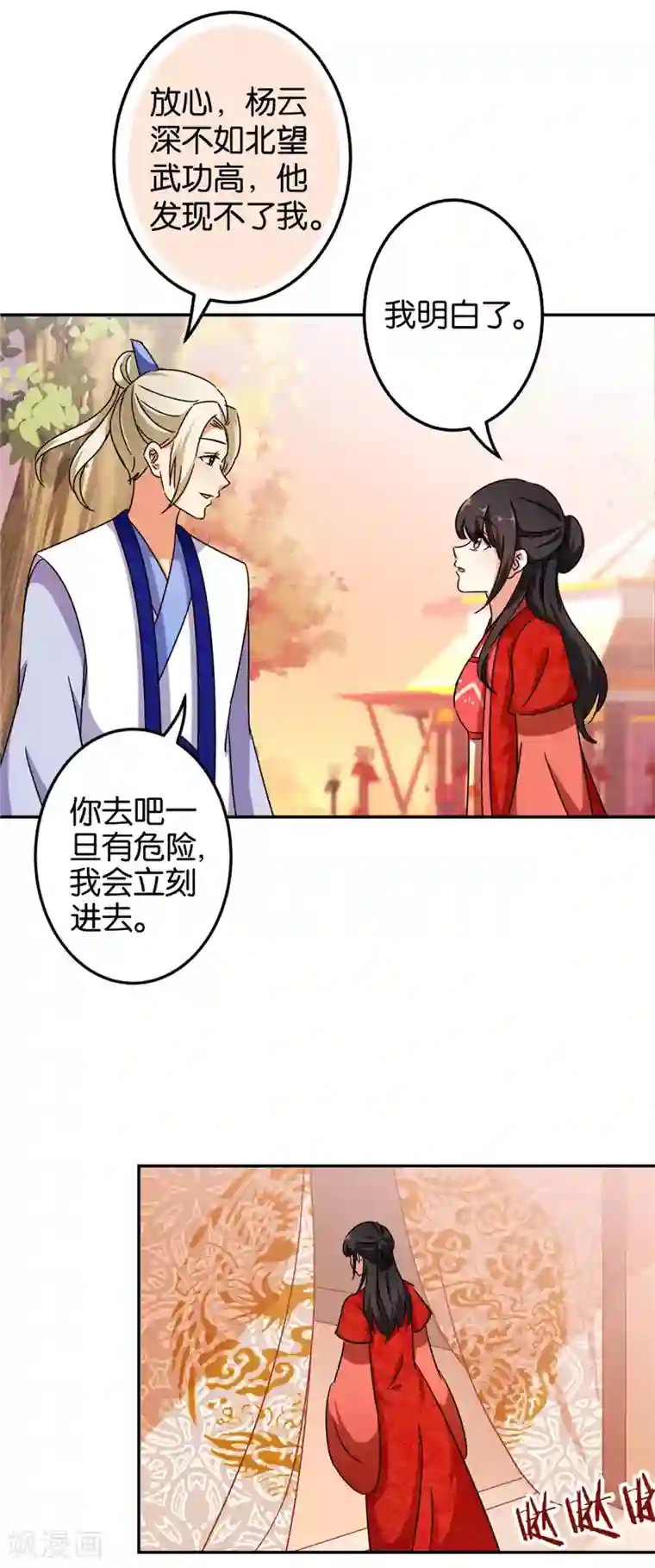 王爷你好贱第456话