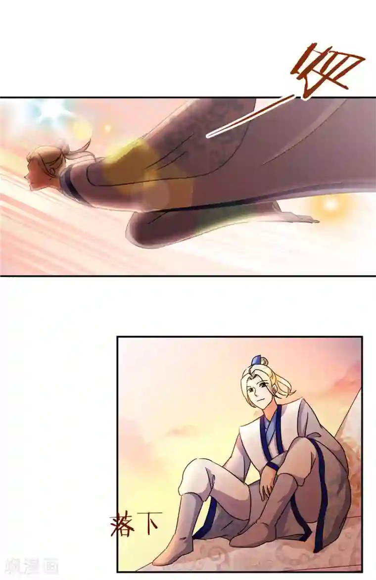 王爷你好贱第456话