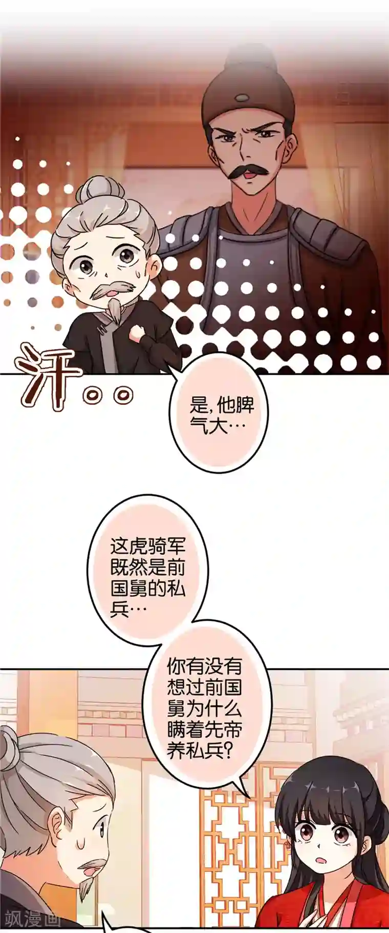 王爷你好贱第456话