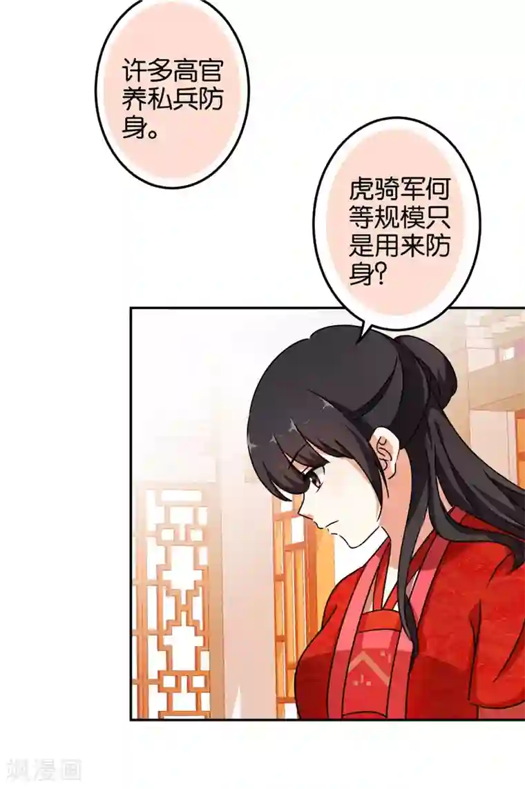 王爷你好贱第456话