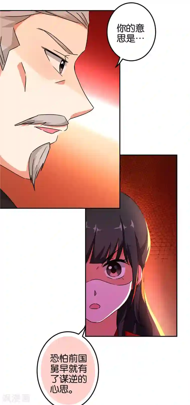 王爷你好贱第456话