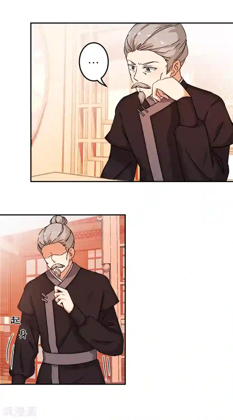 王爷你好贱第457话