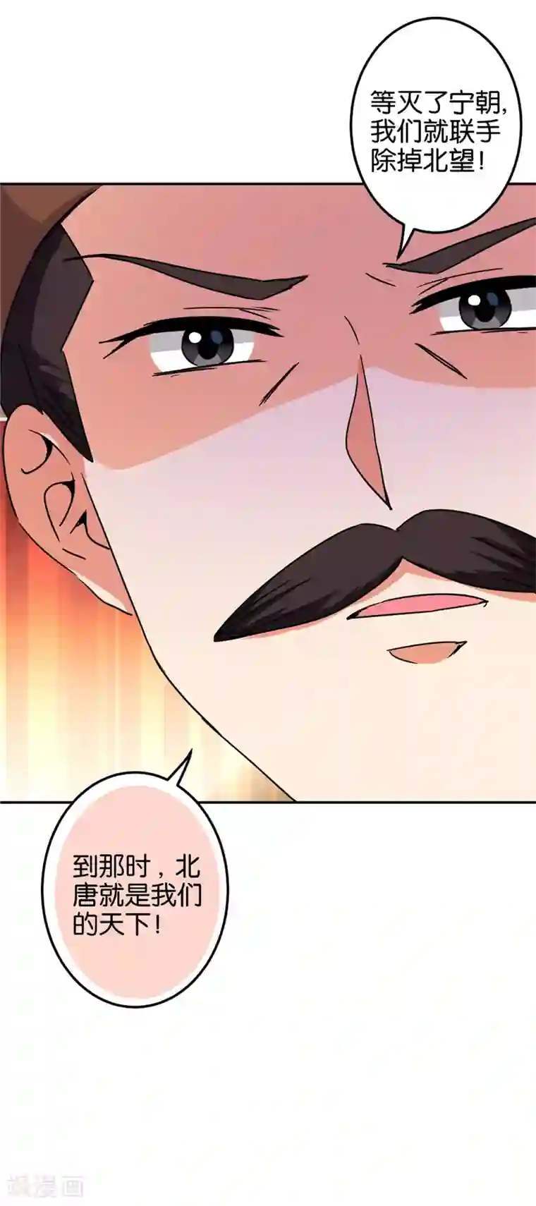 王爷你好贱第457话