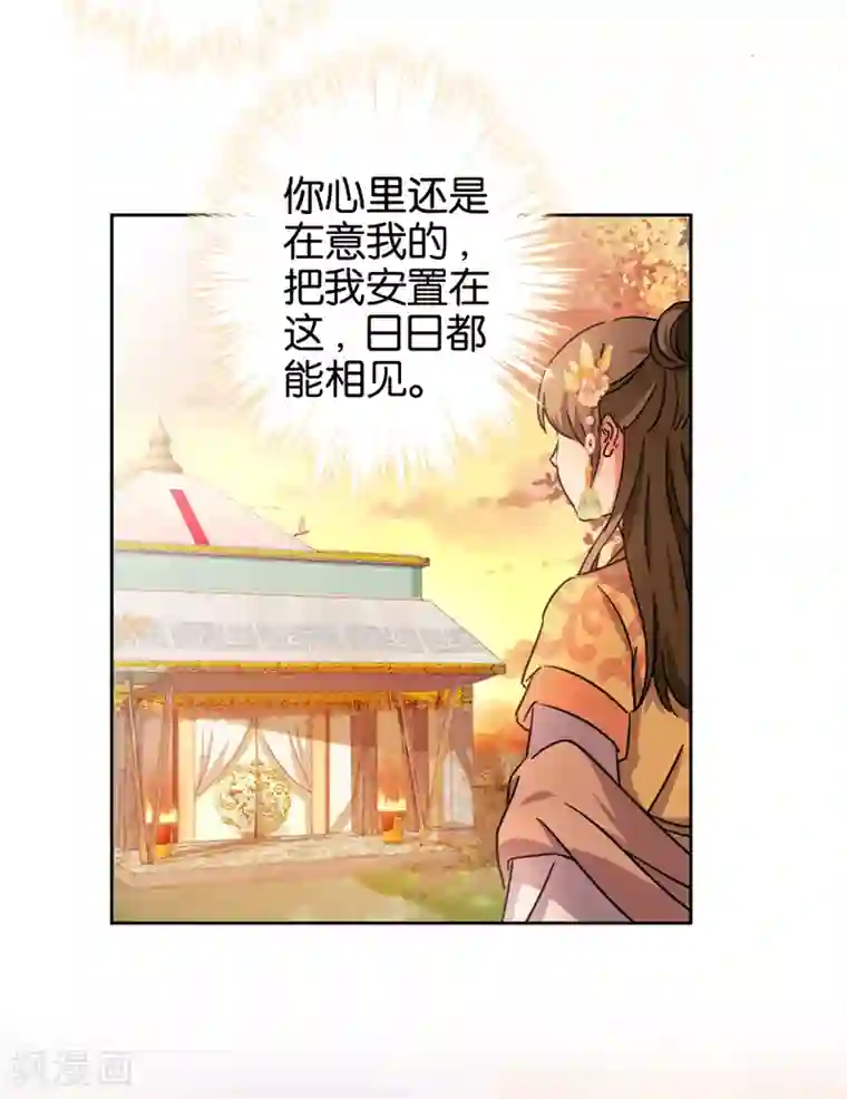 王爷你好贱第457话