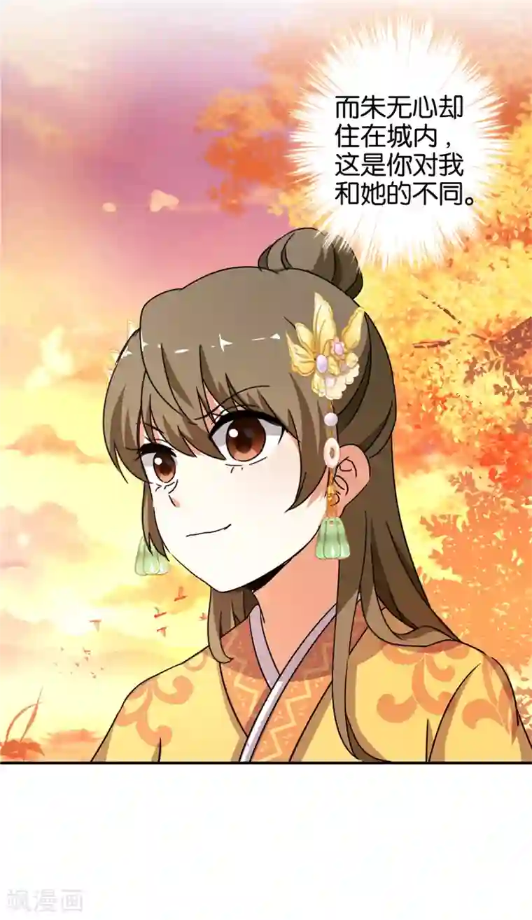 王爷你好贱第457话